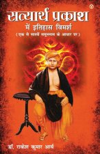 Satyarth Prakash Me Itihaas Vimarsha (सत्यार्थ प्रकाश मí