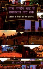 Yatra Pandey Ghat se Prayagraj Ghat Tak / यात्रा पाण्डेय घा&