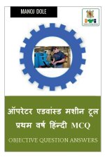Operator Advanced Machine Tool First Year Hindi MCQ / ऑपरेटर एडवांस्