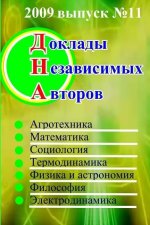 Доклады независимых авт&