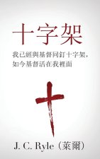 ??? (The Cross) (Traditional)