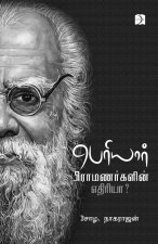 Periyar