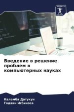 Vwedenie w reshenie problem w komp'üternyh naukah