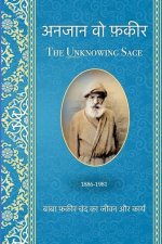 अनजान वो फ़कीर: The Unknowing Sage in Hindi