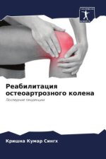 Reabilitaciq osteoartroznogo kolena