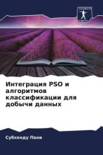 Integraciq PSO i algoritmow klassifikacii dlq dobychi dannyh
