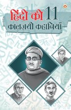 Hindi Ki 11 kaaljayi Kahaniyan (हिंदी की 11 कालज़यी कहा