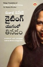 Eating in the Age of Dieting in Telugu (డైటింగ్ యుగంలో తి