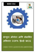 Computer Operator and Programming Assistant COPA Hindi MCQ / कंप्युटर ऑपरे
