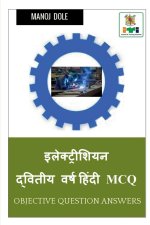 Electrician Second Year Hindi MCQ / इलेक्ट्रीशियन द्व&