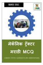 Mechanic Tractor Marathi MCQ / मेकॅनिक ट्रॅक्टर मë