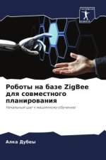Roboty na baze ZigBee dlq sowmestnogo planirowaniq
