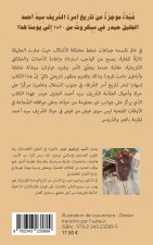 Esquisse historique de la famille de chérif sidou ahmadou al jalil aidara de 1820 à nos jours