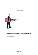 Russischer Titel