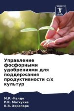 Uprawlenie fosfornymi udobreniqmi dlq podderzhaniq produktiwnosti s/h kul'tur
