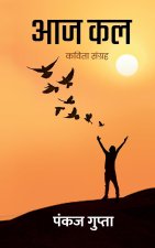 Aaj Kal