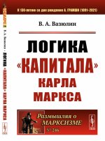 Логика 