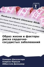 Obraz zhizni i faktory riska serdechno-sosudistyh zabolewanij