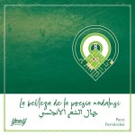 La belleza de la poesía andalusí