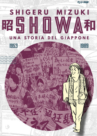 Showa. Una storia del Giappone