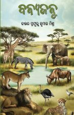 Banyajantu