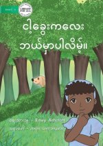 Where Is My Dog? - ငါ့ခွေး ဘယ်မှာပါလိမ)