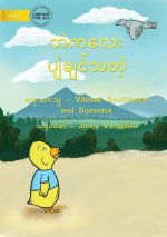 Little Duck Wants To Fly - ဘဲကလေး ပျံချင်သတဲ့