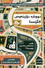 Rediscover Church (Kurdish): Why the Body of Christ Is Essential