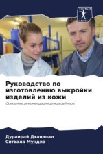 Rukowodstwo po izgotowleniü wykrojki izdelij iz kozhi