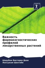 Vazhnost' farmakognosticheskih profilej lekarstwennyh rastenij
