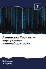 Atomistih Toolkit? wirtual'naq nanolaboratoriq