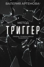 Метод 