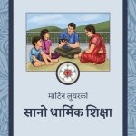 सानो धार्मिक शिक्षा: The Small Catechism in Nepa