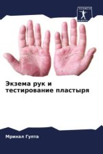 Jekzema ruk i testirowanie plastyrq