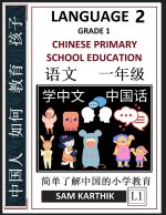 Chinese Language 2