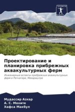 Proektirowanie i planirowka pribrezhnyh akwakul'turnyh ferm