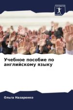 Uchebnoe posobie po anglijskomu qzyku