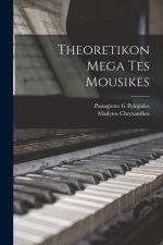 Theoretikon Mega Tes Mousikes