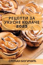 Рецепти за укусне колаче