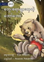 Bobby's Busy Brain - တွေးစရာများလှတဲ့ ဘေ&#