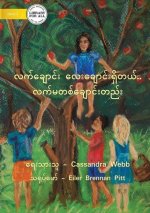 Four Fingers, Just One Thumb - လက်ချောင်း လေးချော