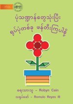 Let Us Make A Picture Using Shapes - ပုံသဏ္ဍာန်တွေသုံ&