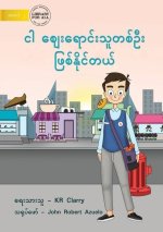 I Can Be A Shopkeeper - ငါ ဈေးရောင်းသူတစ်ဦး