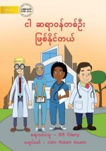 I Can Be A Doctor - ငါ ဆရာဝန်တစ်ဦး ဖြစ်န&#