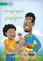 The Yummy Garden - စားချင့်စဖွယ် ဥယျာဉ)