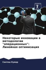 Nekotorye innowacii w metodologii 