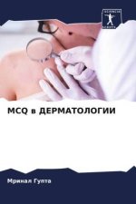 MCQ w DERMATOLOGII