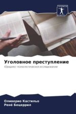 Ugolownoe prestuplenie