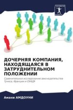 DOChERNYaYa KOMPANIYa, NAHODYaShhAYaSYa V ZATRUDNITEL'NOM POLOZhENII
