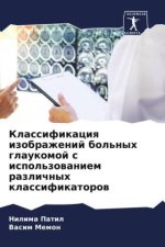 Klassifikaciq izobrazhenij bol'nyh glaukomoj s ispol'zowaniem razlichnyh klassifikatorow